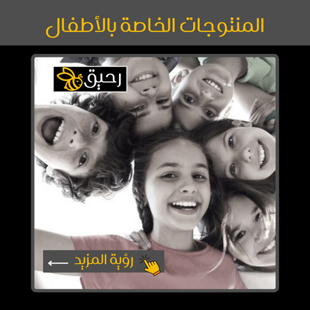 كل ما يخص الطفل