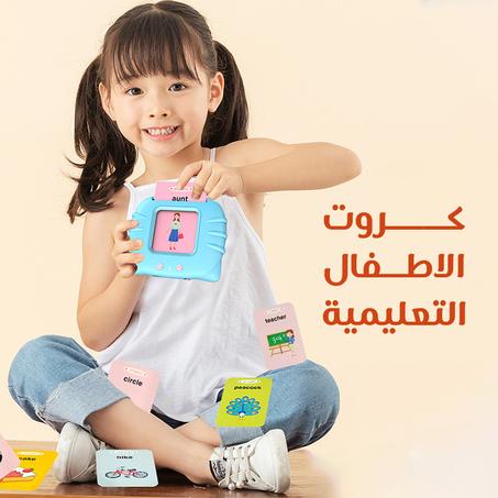 بطاقات تعليم الانجليزية و تحسين النطق للأطفال 💡
