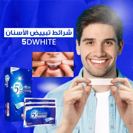 "شرائط تبييض الأسنان – حل بسيط لابتسامة ناصعة"