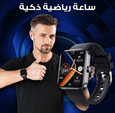 ساعة ذكية مقاومة للماء