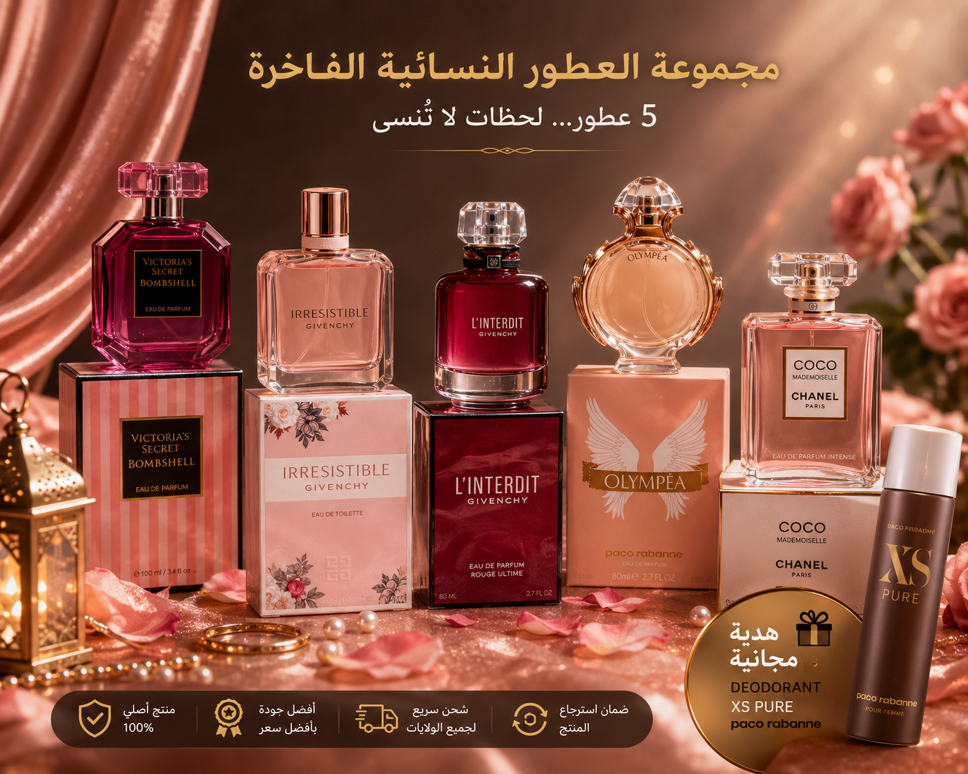 بوكس نسائي رومانسي 😍5عطور جذابة + هدية 🎁