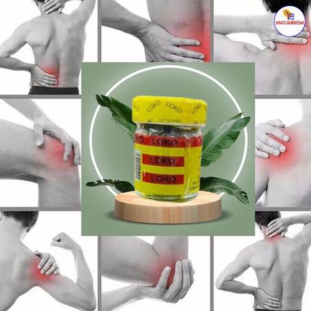 مرهم Loko الأصلي لعلاج آلام المفاصل و الروماتيزم