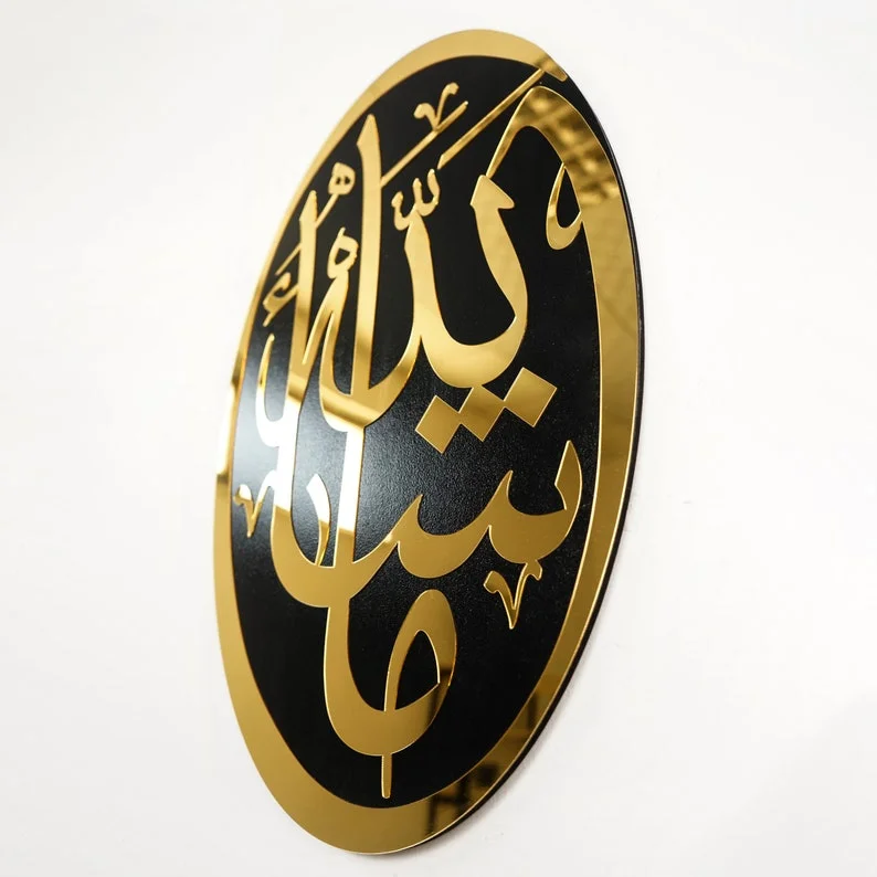 لوحة "ما شاء الله" خشب وأكريليك - ديكور حائط إسلامي فاخر
