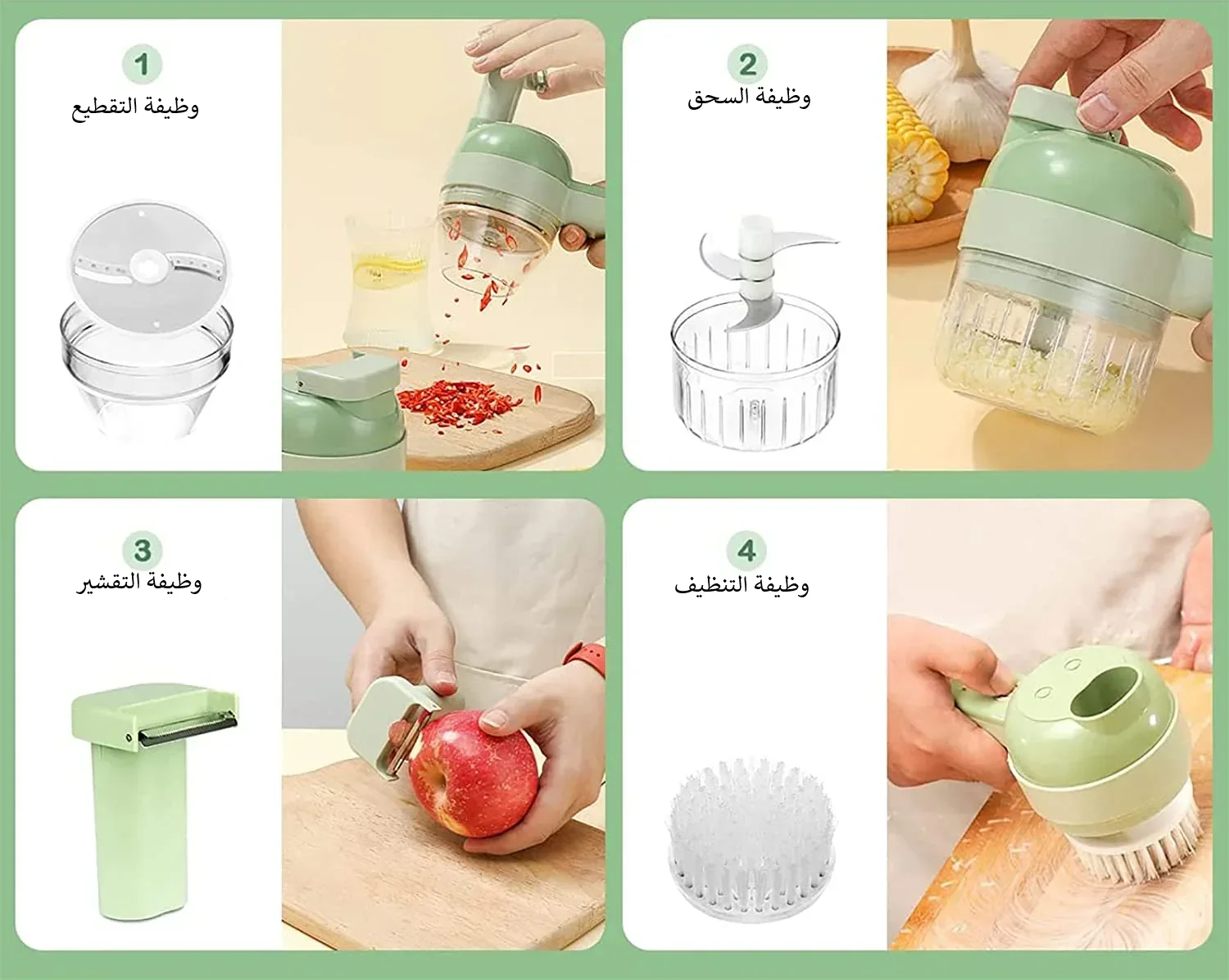 قاطع الخضار الكهربائي