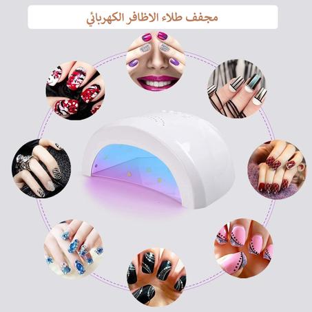 مجفف طلاء الاظافر الكهربائي