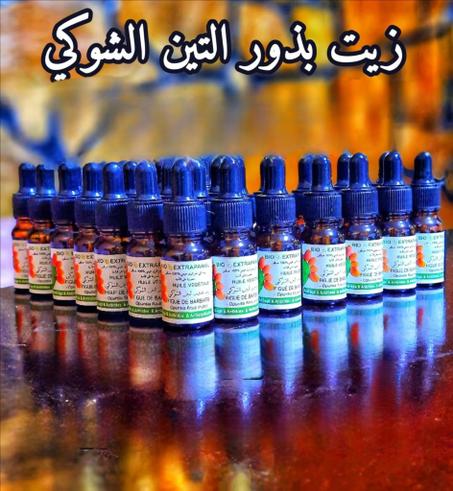 زيت بذور التين الشوكي