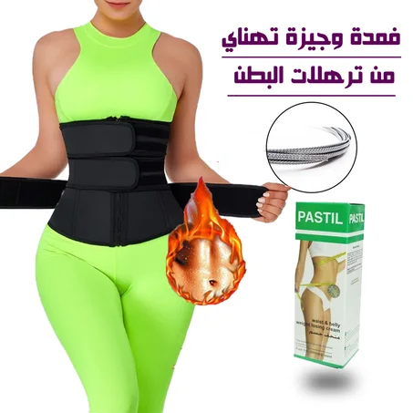 مشد البطن 3 في1
