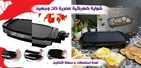 شواية كهربائية 2 في 1