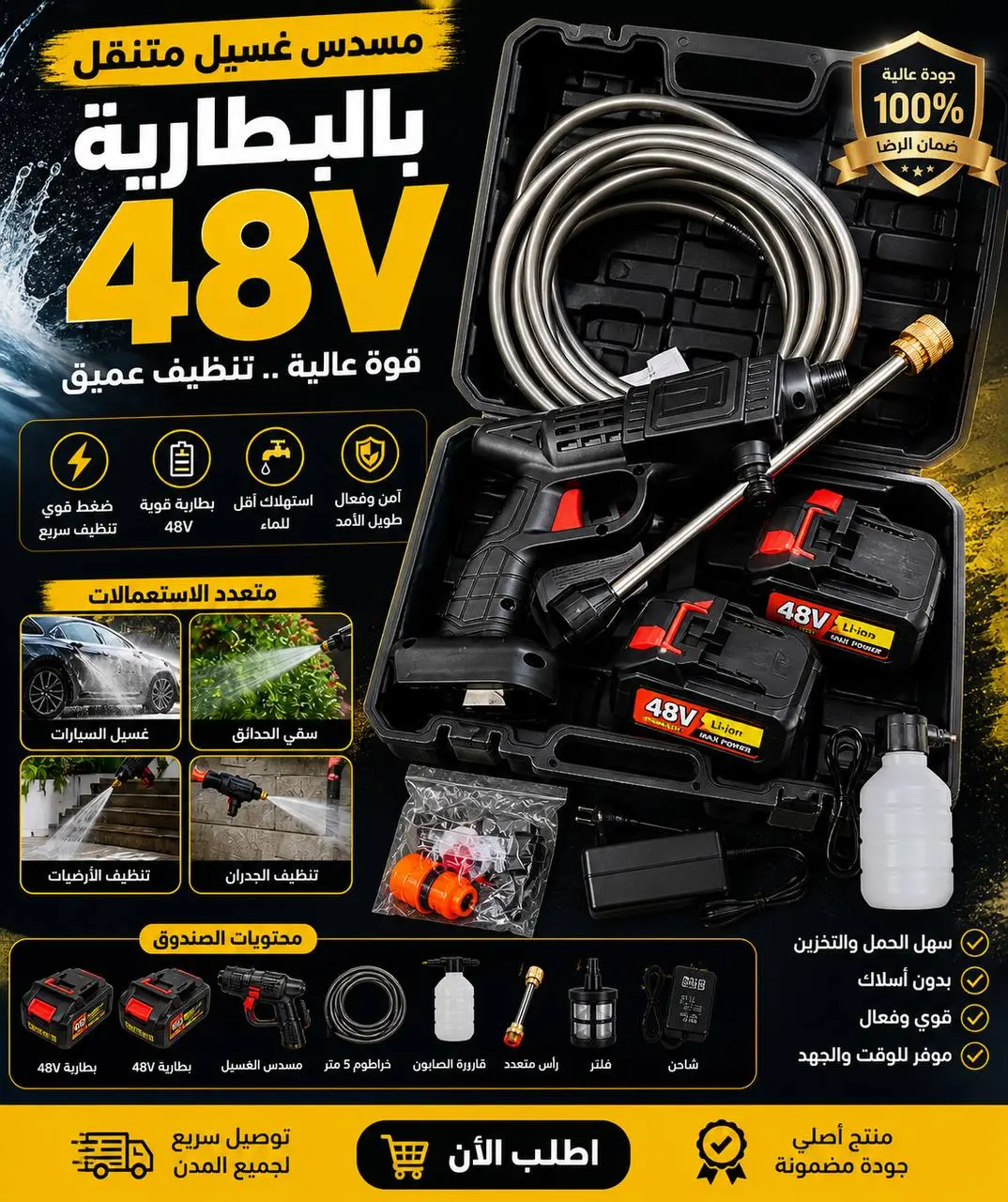 مسدس التنظيف القوي جدا