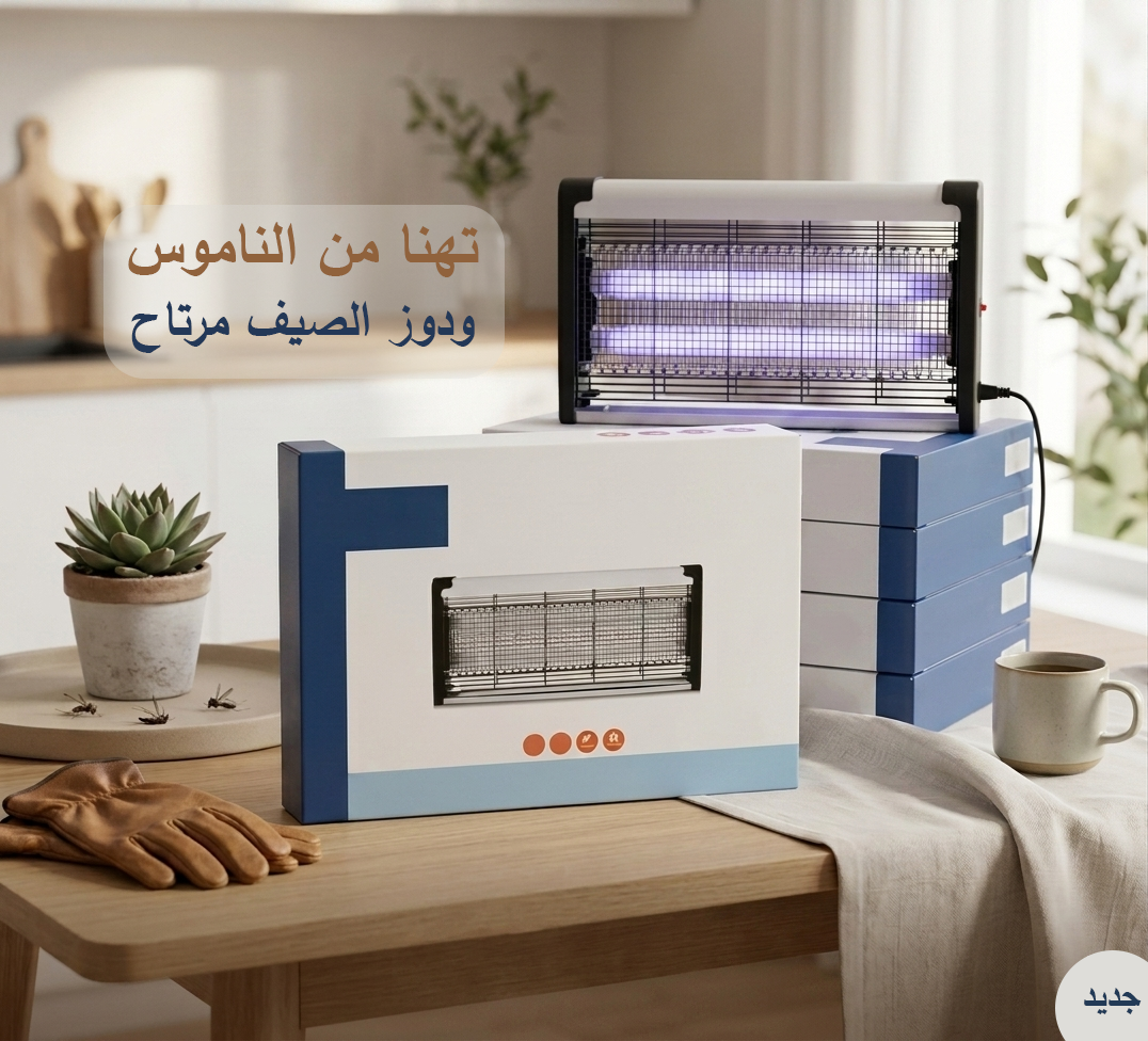 🦟 صيف بلا ناموس وبلا صداع مع الصاعق الكهربائي الذكي بقوة 4W!