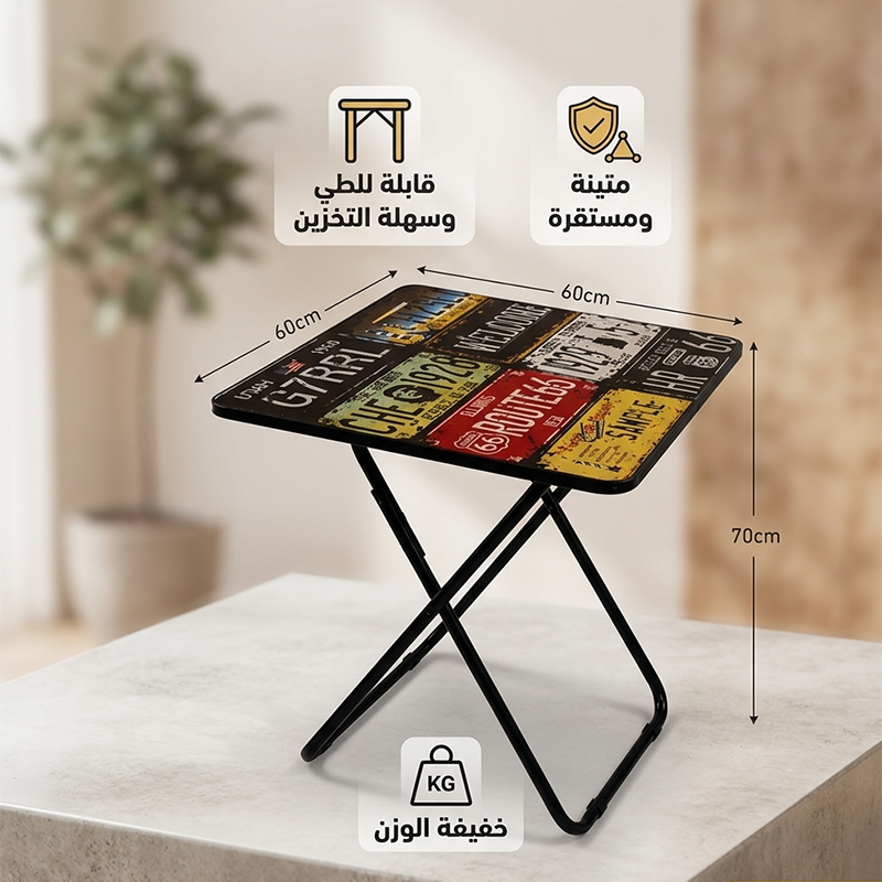 طاولة متعددة الاستخدامات بتصميم رائع وجودة مضمونة 100%.
