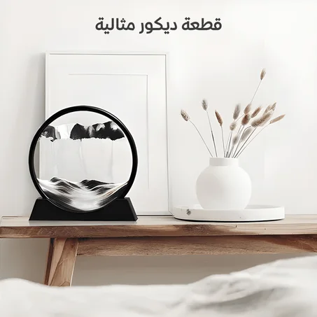 الساعة الرملية الملكية