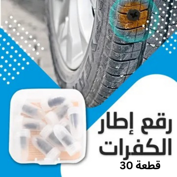 ثلات حبات