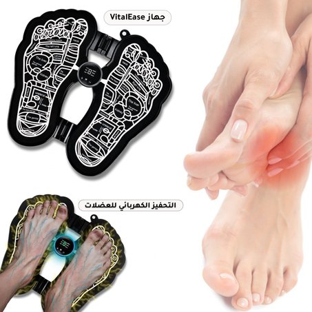 جهاز VitalEase لتدليك القدم بتقنية EMS |  التحفيز الكهربائي للعضلات