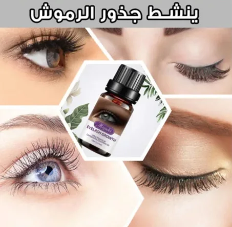 سيروم العناية بالرموش