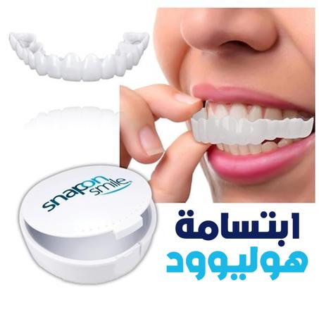 ابتسامة هوليوود  Snapon Smile