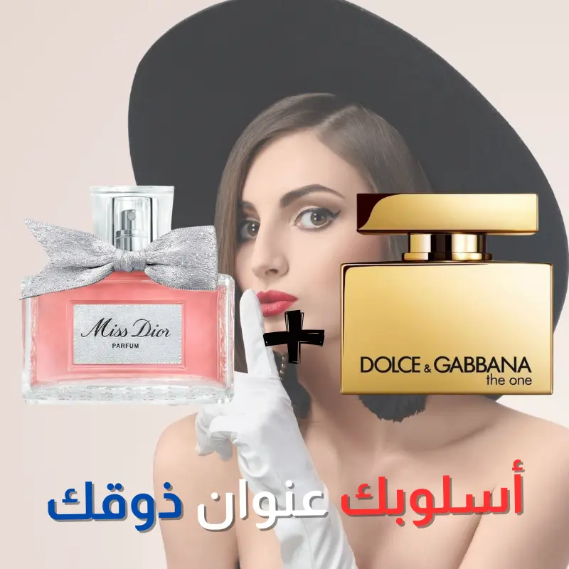 Miss Dior+Dolce & Gabbana The One - Parfumes 100ml each