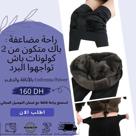 Colonne pour Femme -  كولون للنساء