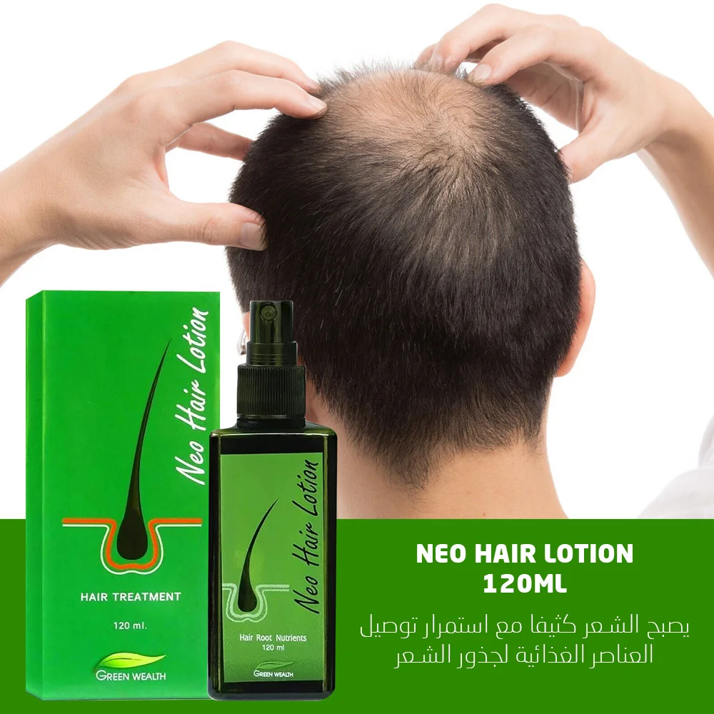 Neo hair lotion 120m لوشن نيو هيرلتجديد الشعر التالف 120 مل