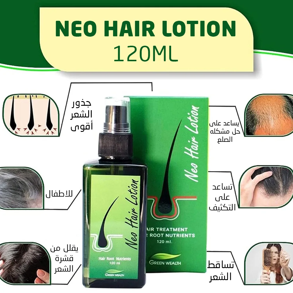 Neo hair lotion 120m لوشن نيو هيرلتجديد الشعر التالف 120 مل