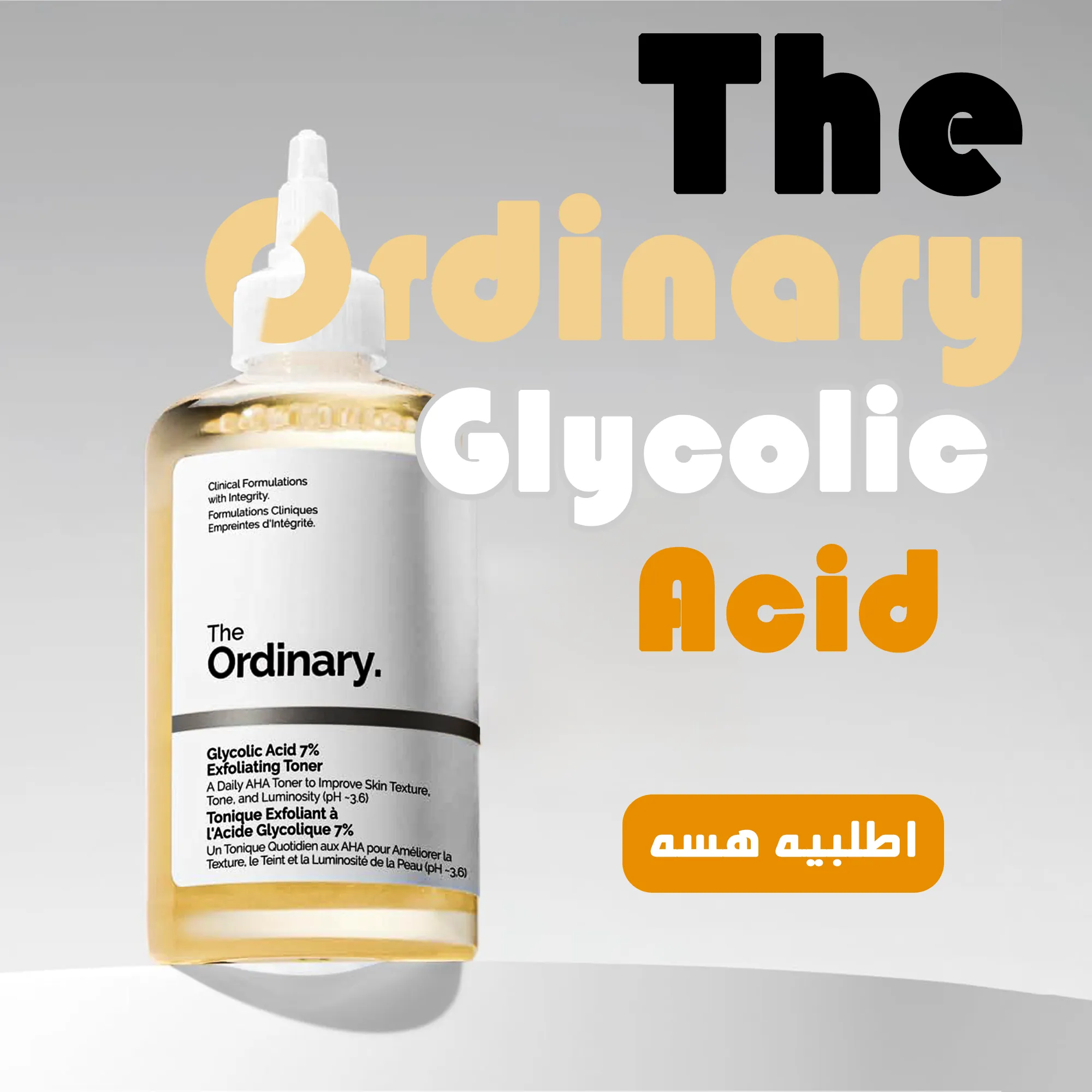 The Ordinary Glycolic Acid