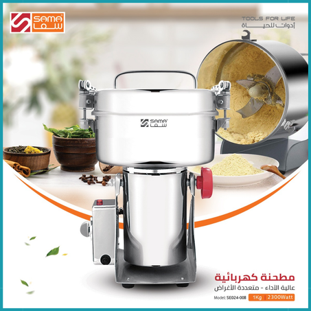 Moulin professionnel SAMA