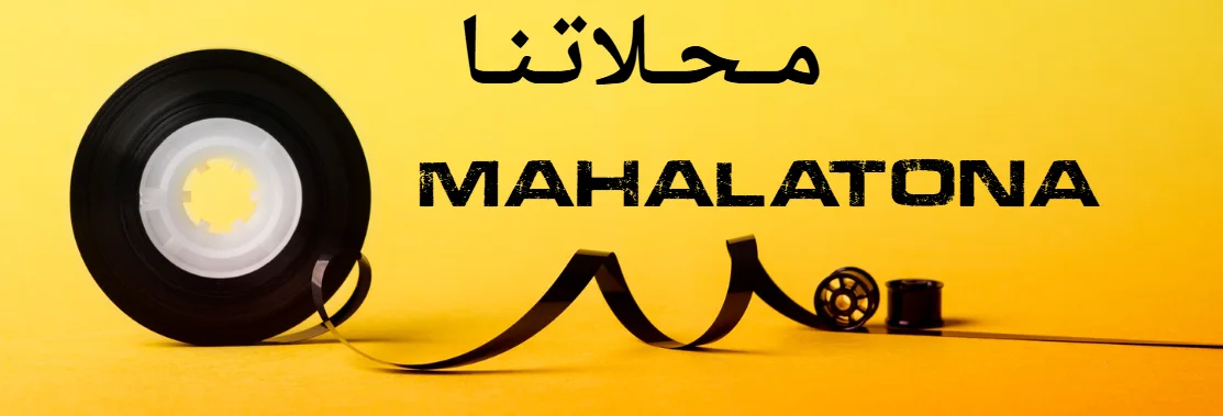 mahalatona