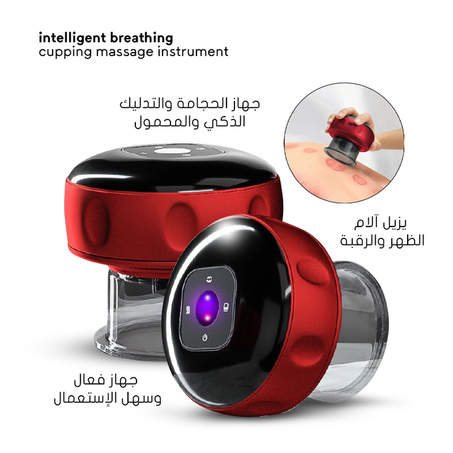 جهاز الحجامة الذكية