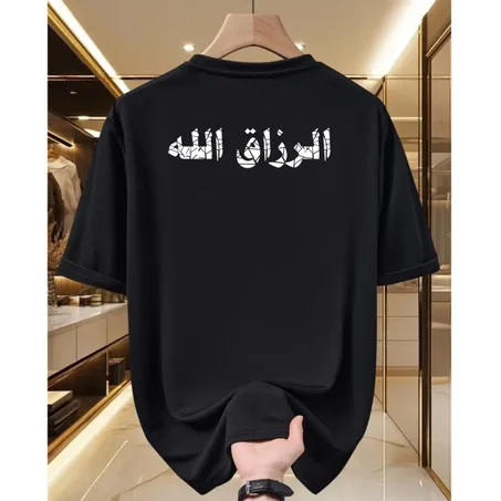 الرزاق الله