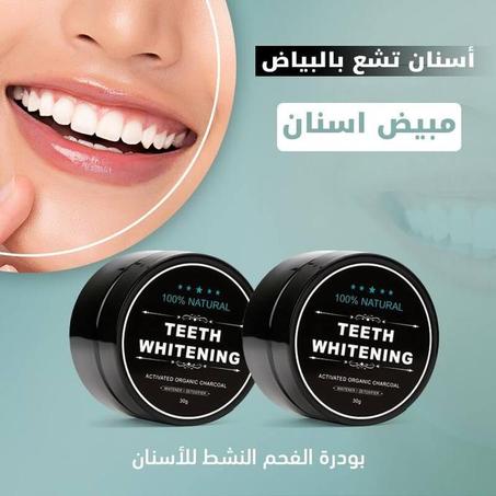 Teeth Cleaning Powder بودرة تنظيف الأسنان