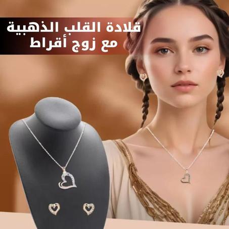 Fashion Heart & Necklace Gold قلادة القلب الذهبية مع زوج أقراط