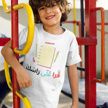 (تيشرت T-shirt ) ناعم وخفيف الوزن - قرا على راسك