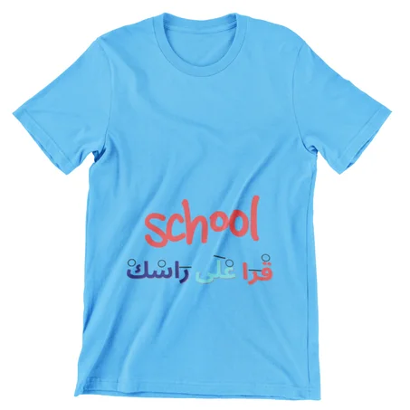(تيشرت T-shirt ) ناعم وخفيف الوزن - قرا على راسك