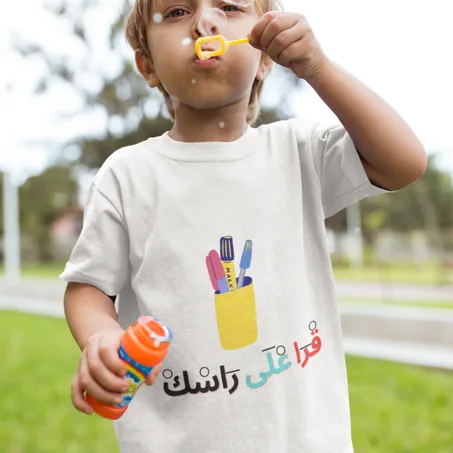 (تيشرت T-shirt ) ناعم وخفيف الوزن - قرا على راسك