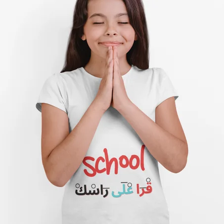 (تيشرت T-shirt ) ناعم وخفيف الوزن - قرا على راسك