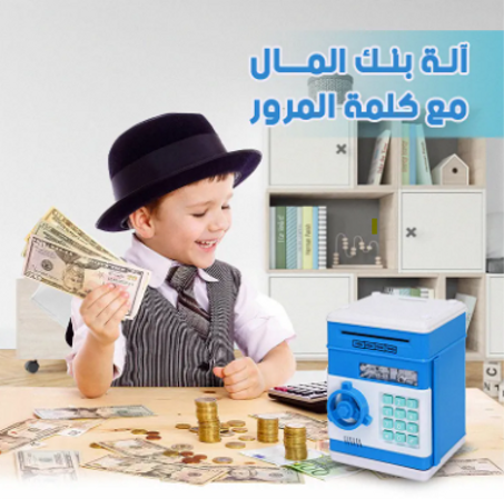 حصالة على شكل ماكينة صراف – هدية مثالية للصغار