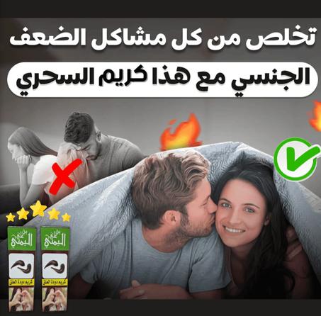 كريم دودة العلق لتكبير لمعلم