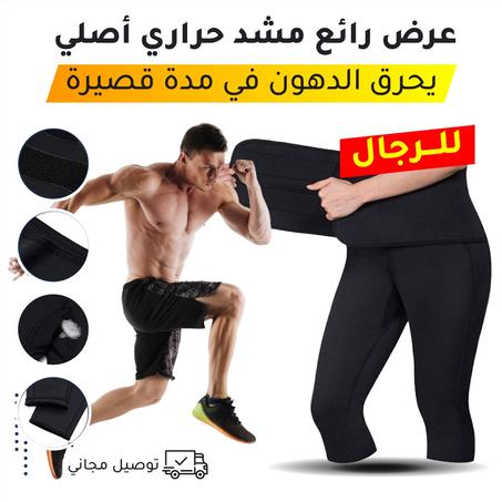 شورت تنحيف البط*ن للرجال