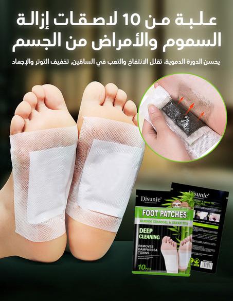 لاصقات التخلص من آلام المفاصل و السموم  من الجسم (إشتري علبة واحدة وأحصل على علبة مجانا)