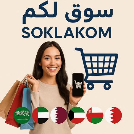 مستلزمات الحياة