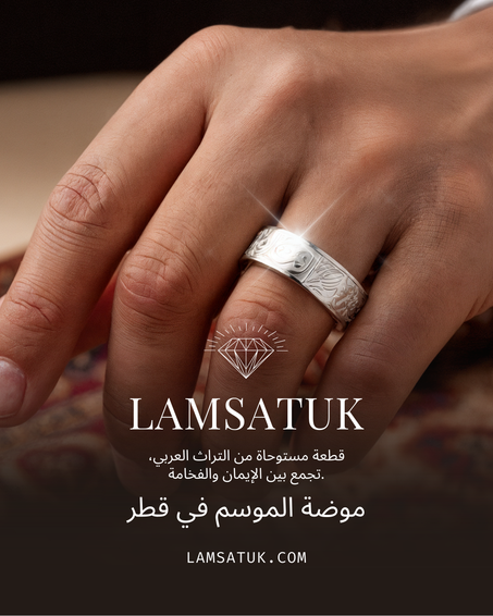 خاتم الفخامة بنقوش عربية إسلامية أنيقة