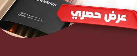 Makeup Brush Set x12 - مجموعة فرش المكياج x12