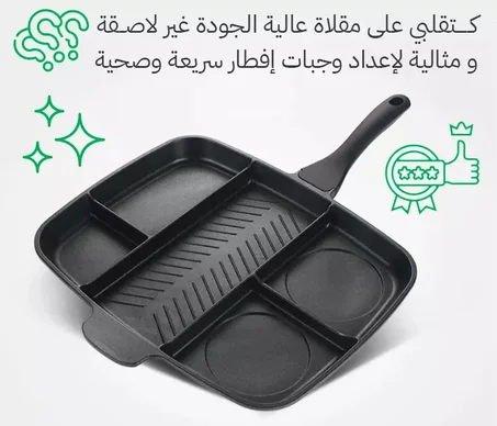 Poêle à Frire Multifonction - مقلاة متعددة الوظائف