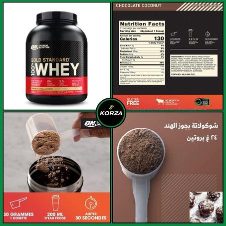 Optimum Nutrition Gold Standard 100% Whey - مسحوق بروتين – نكهة الشوكولاتة الغنية المزدوجة – 2.26 كغ