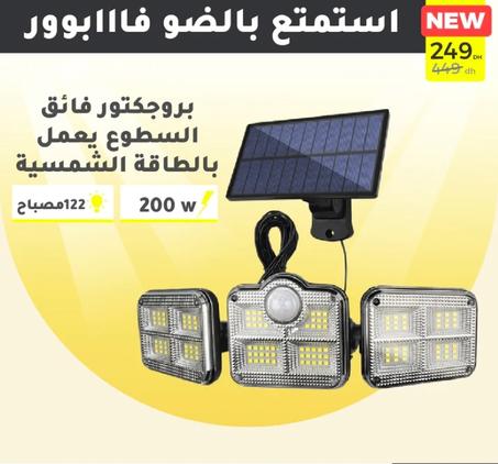 مصباح يعمل بالطاقة الشمسية