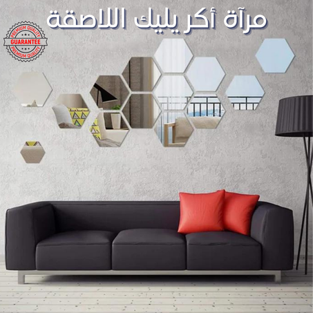 6 قطع من مرآة أكريليك اللاصقة