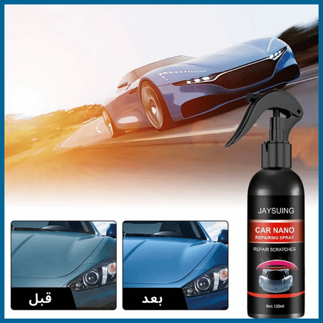 رذاذ نانو للسيارات