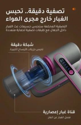 مكنسة شفط الغبار
