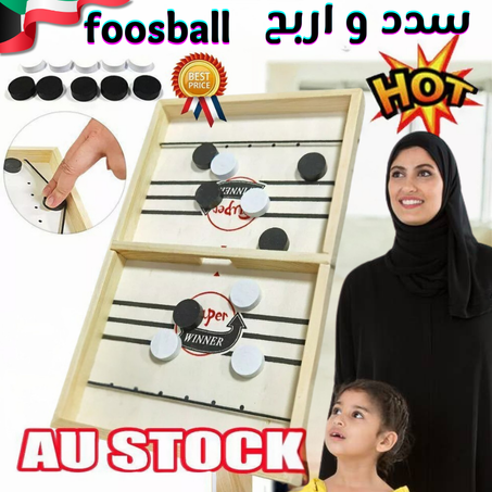 FoosBall سدد واربح