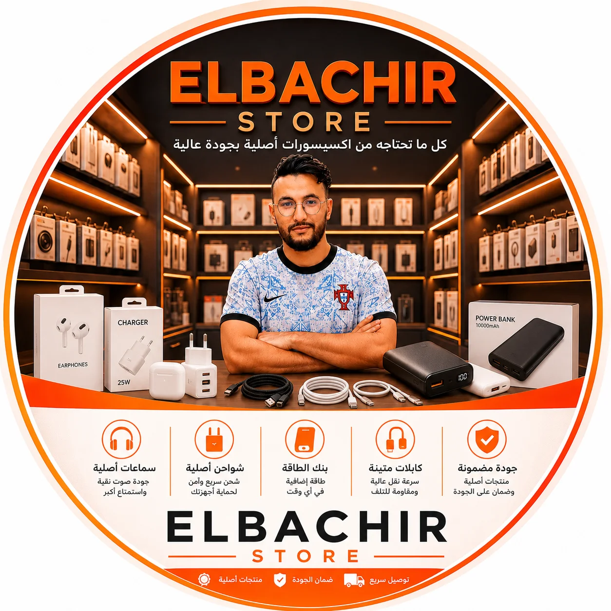 ELBACHIR STORE